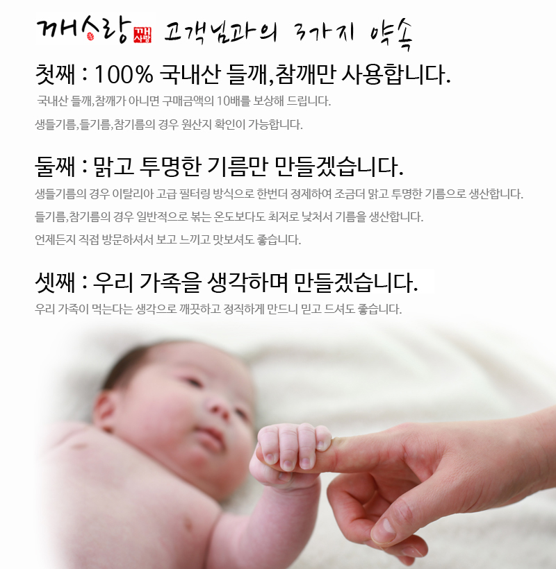 국내산 들기름 300ml